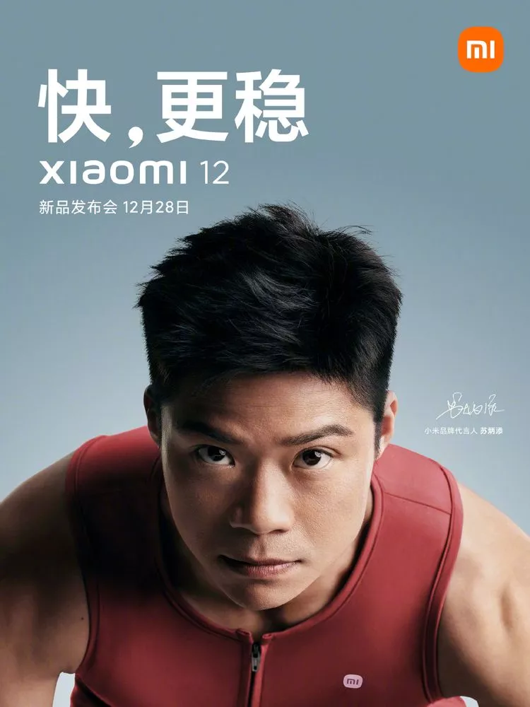 xiaomi 12 poster