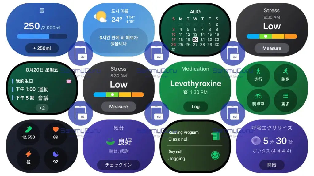 One UI 8 Watch