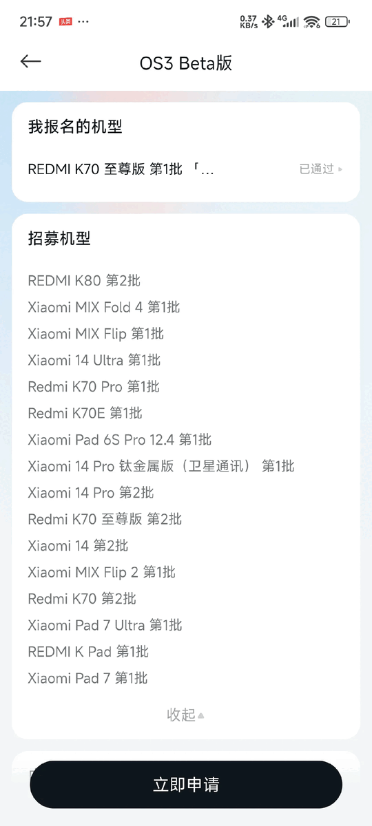csm HyperOS beta 3 China 1 f7f5b85a0e