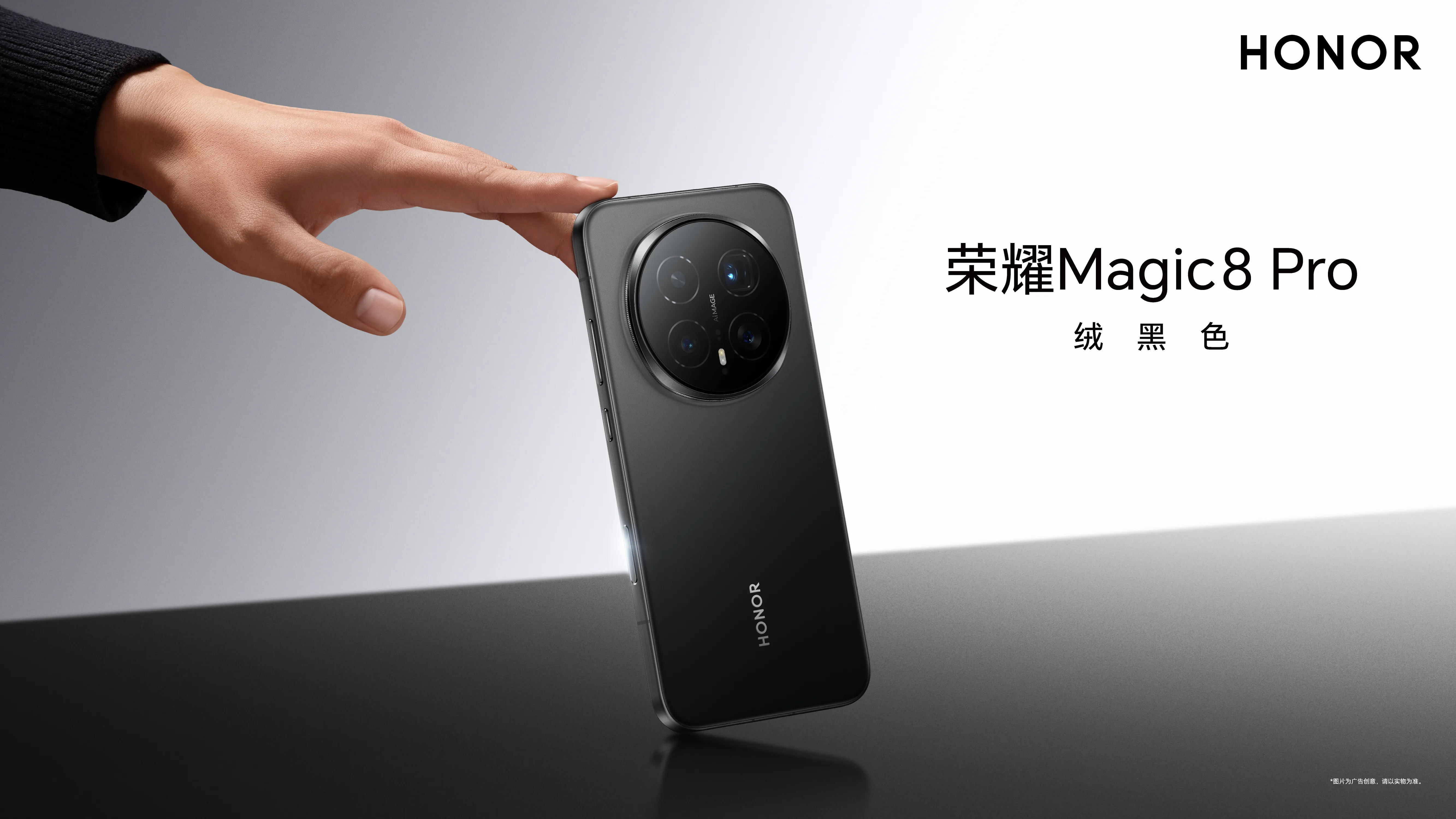 Honor Magic 8 Pro
