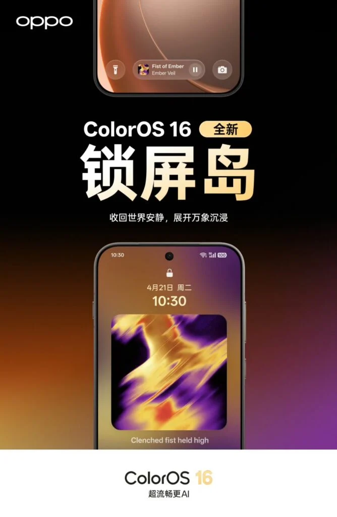 Oppo ColorOS 16.1 Release
